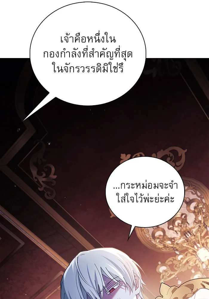 ผมไม่ได้เก่งอย่างที่คิด ตอนที่ 26 รูปที่ 133