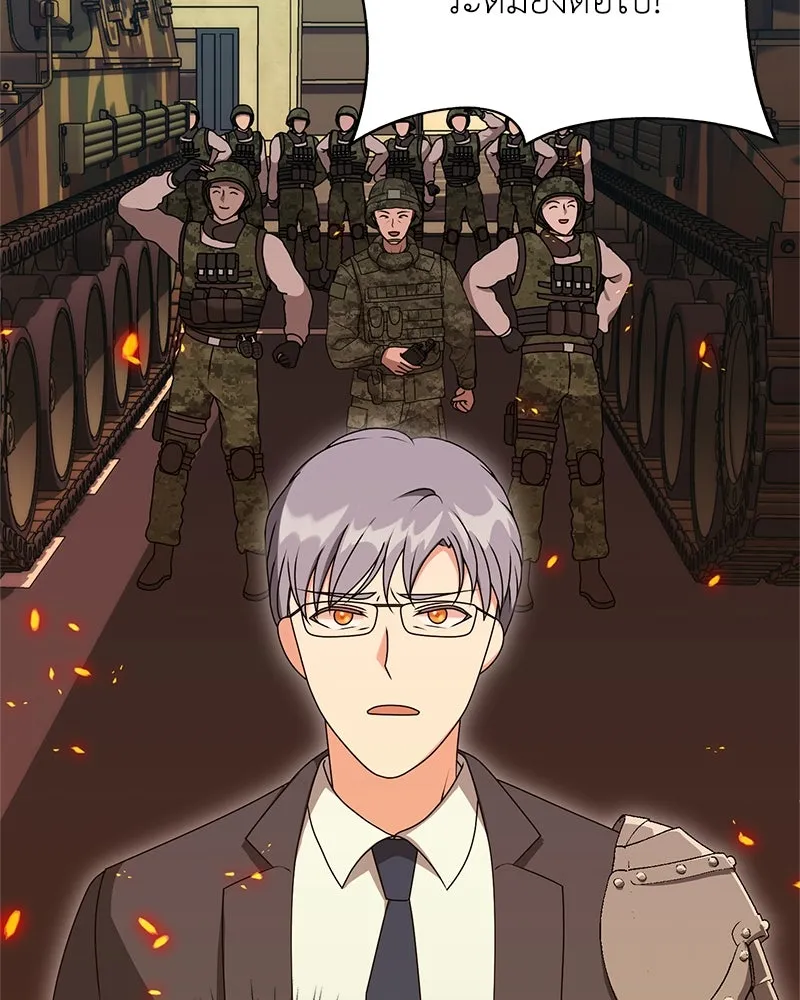 คนสวนโลกฮันเตอร์ ตอนที่ 10 รูปที่ 77