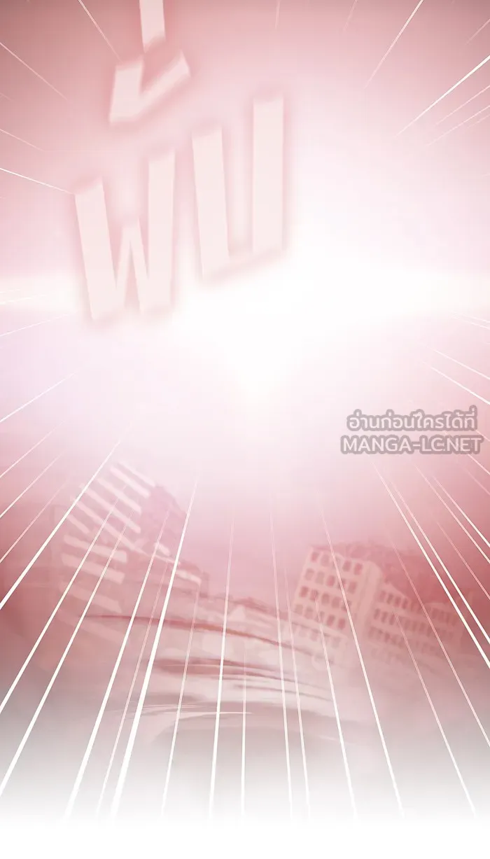 ผู้เล่นขั้นเทพแห่งหอคอยฝึกสอน ตอนที่ 89 รูปที่ 84