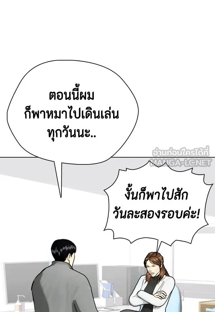 หมาหัวเน่า ตอนที่ 146 รูปที่ 126