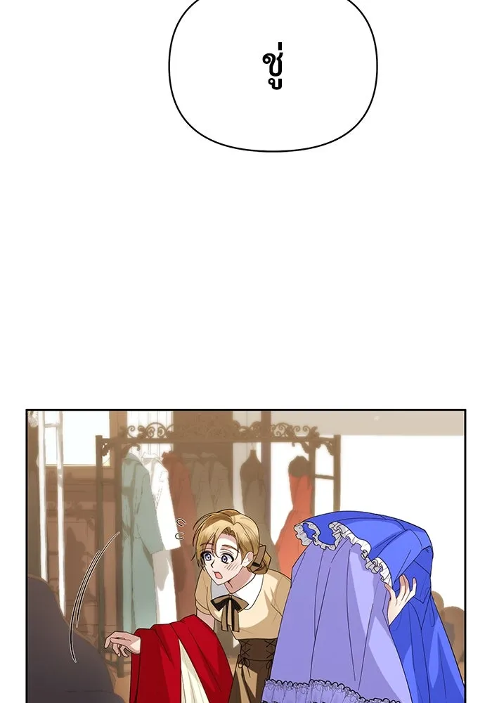 อยู่ดี ๆ ก็มีนางเอกนิยายเป็นเพื่อนบ้าน ตอนที่ 56 รูปที่ 104