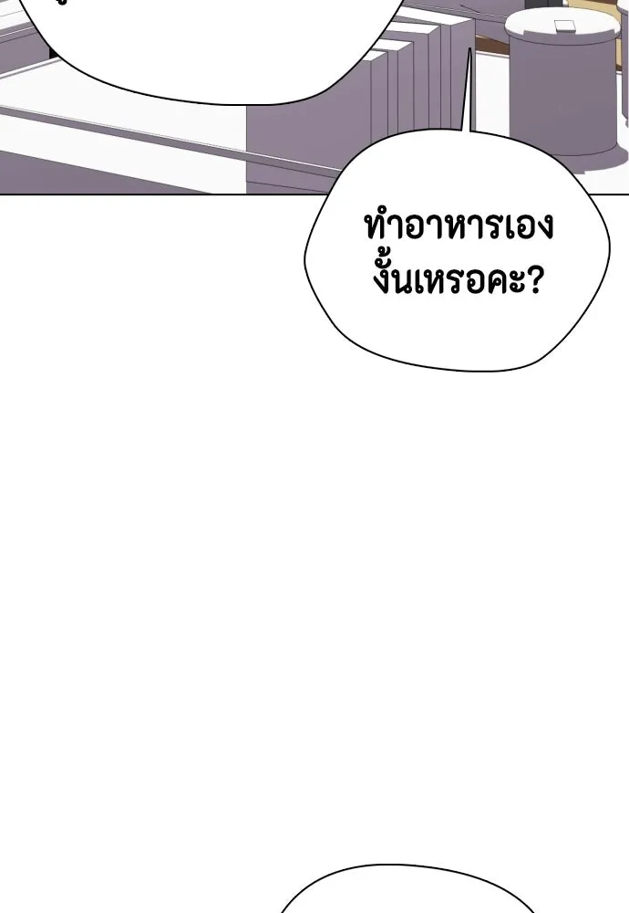 หมาหัวเน่าเก๋าเกินไป ตอนที่ 164 รูปที่ 89