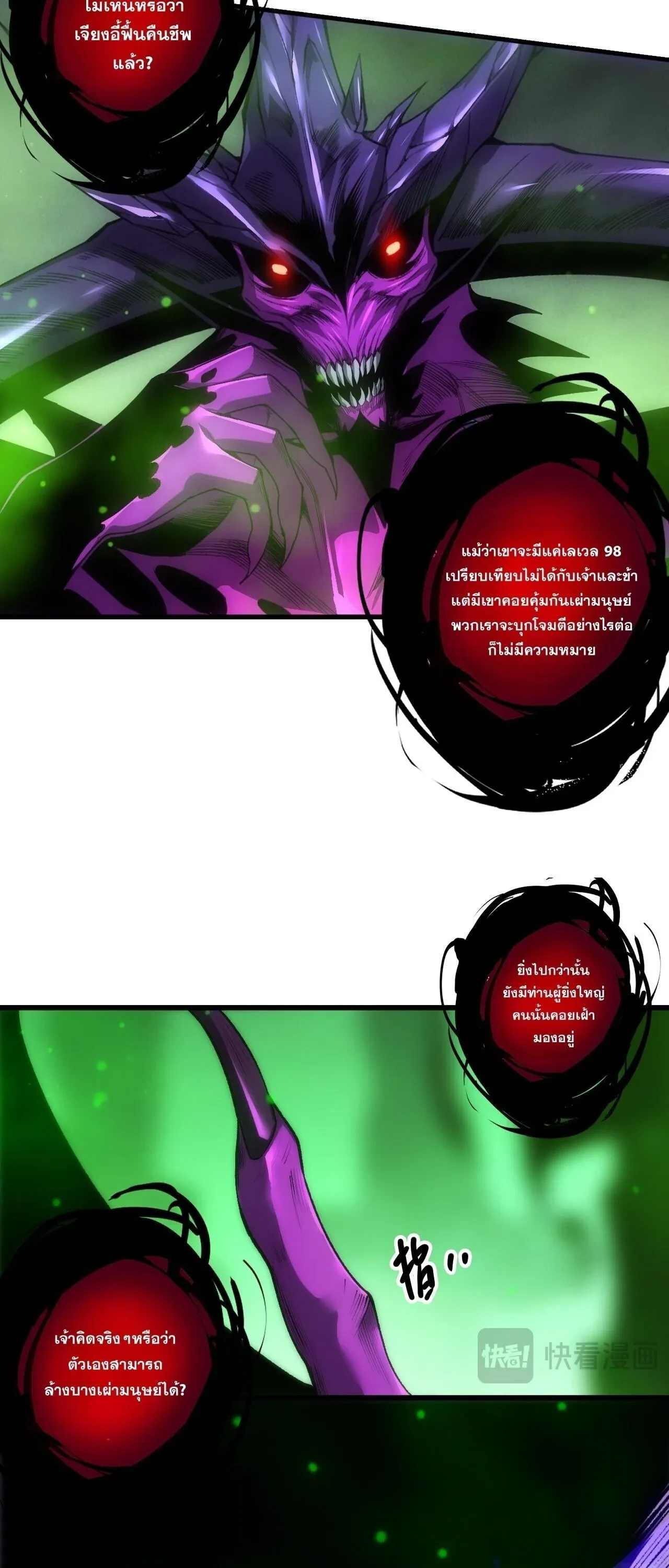 Disastrous Necromancer ราช_นน_กอ_ญเช_ญว_ญญาณ ตอนที่ ตอนที่ 285 รูปที่ 17