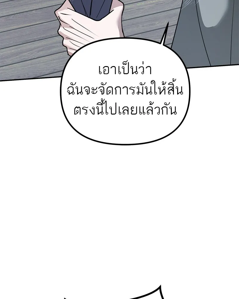 สี่สาวชาวกี ตอนที่ 12 เสียงดังจากชั้นบน (2) รูปที่ 26