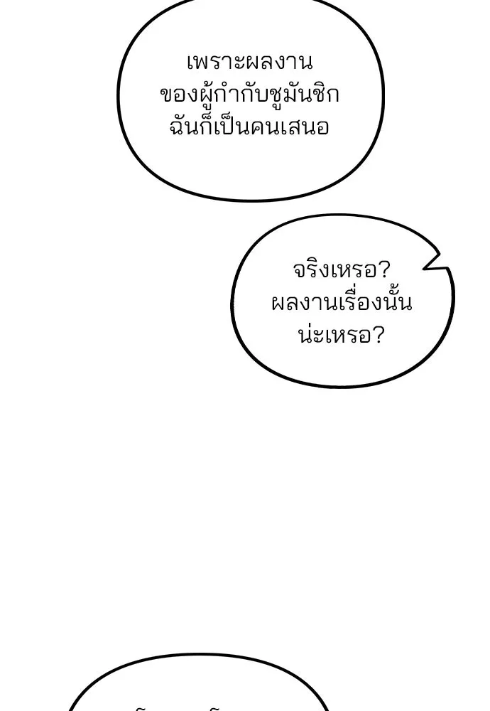รักผิดแผน ตอนที่ 23 รูปที่ 41