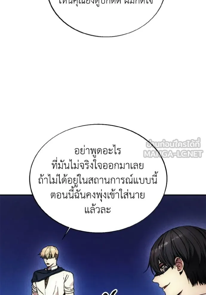 ศึกชิงบัลลังก์เทพเจ้ ตอนที่ 170 รูปที่ 14