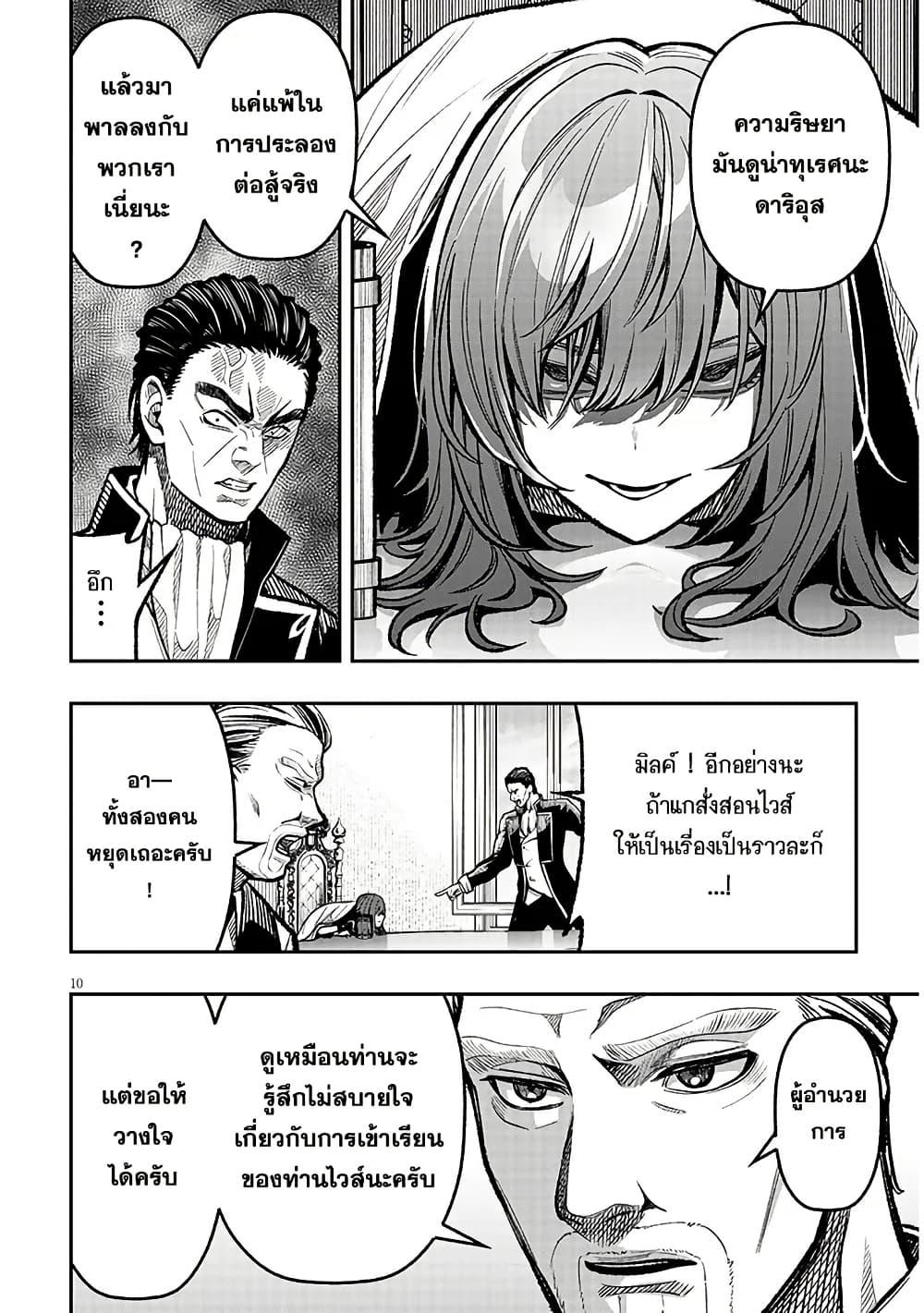 Manga-lc-com อ่านมังงะ อ่านการ์ตูน ออนไลน์ ฟรี Taida na Akujoku Kizoku ni Tensei Shita Ore, Scenario o Bukkowashitara Kikakugai no Maryoku de Saikyou ni Natta ตอนที่ 1 2 3 4 5 6 7 8 9 10 11 12 13 14 ฟรี ไม่มีโฆษณา Manga-lc - อ่าน มังงะ อ่าน การ์ตูน ออนไลน์ อ่านมังงะ ฟรี
