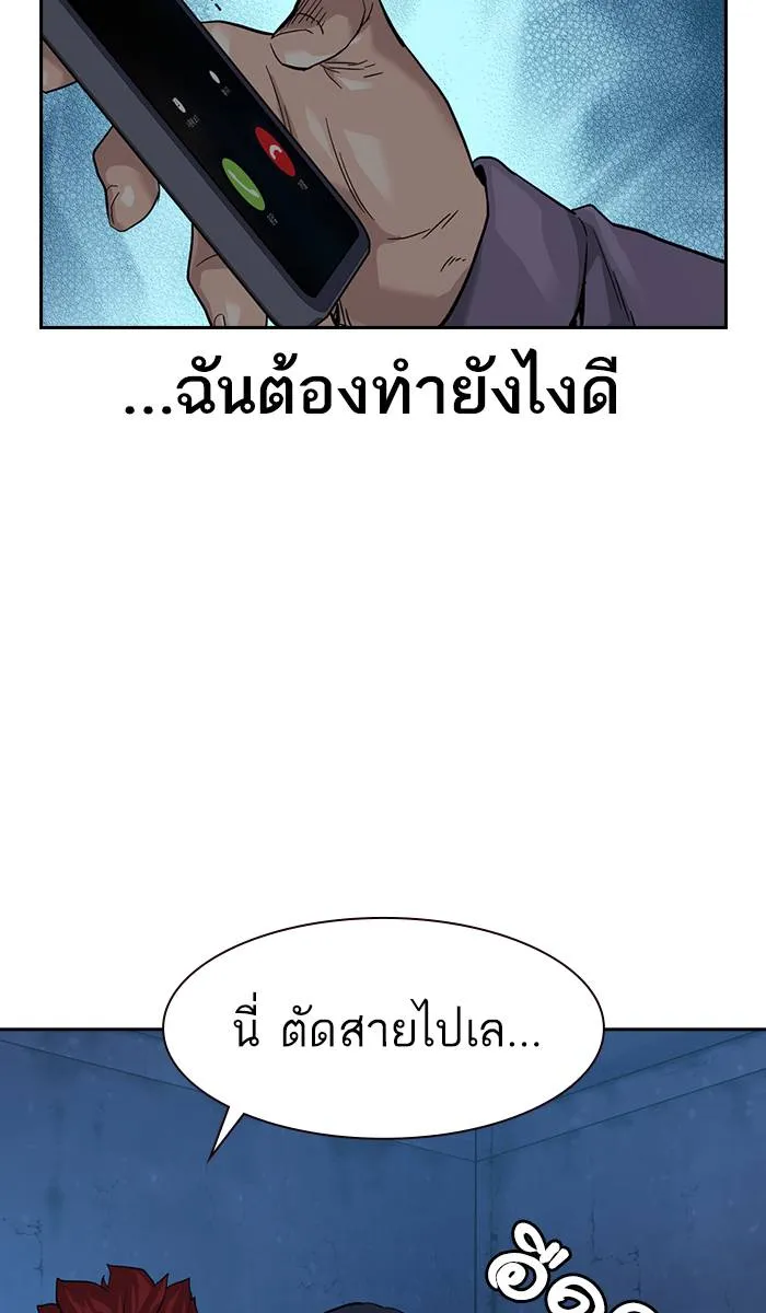 To not die ตอนที่ 41 รูปที่ 43