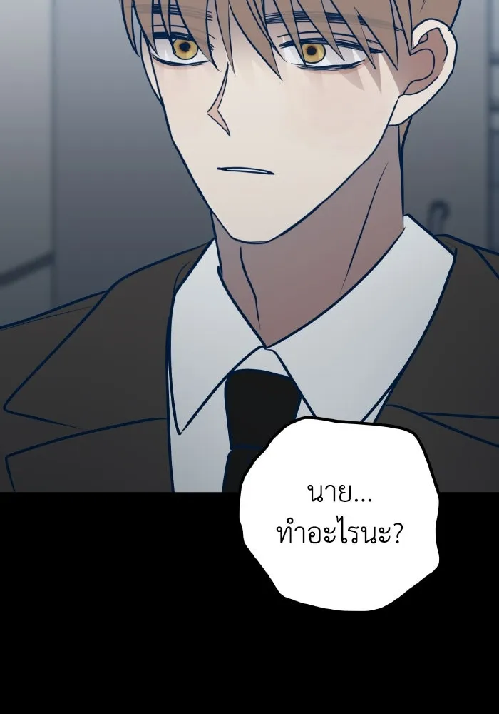 รักนี้ไม่มีรีไซเคิล ตอนที่ 63 รูปที่ 46