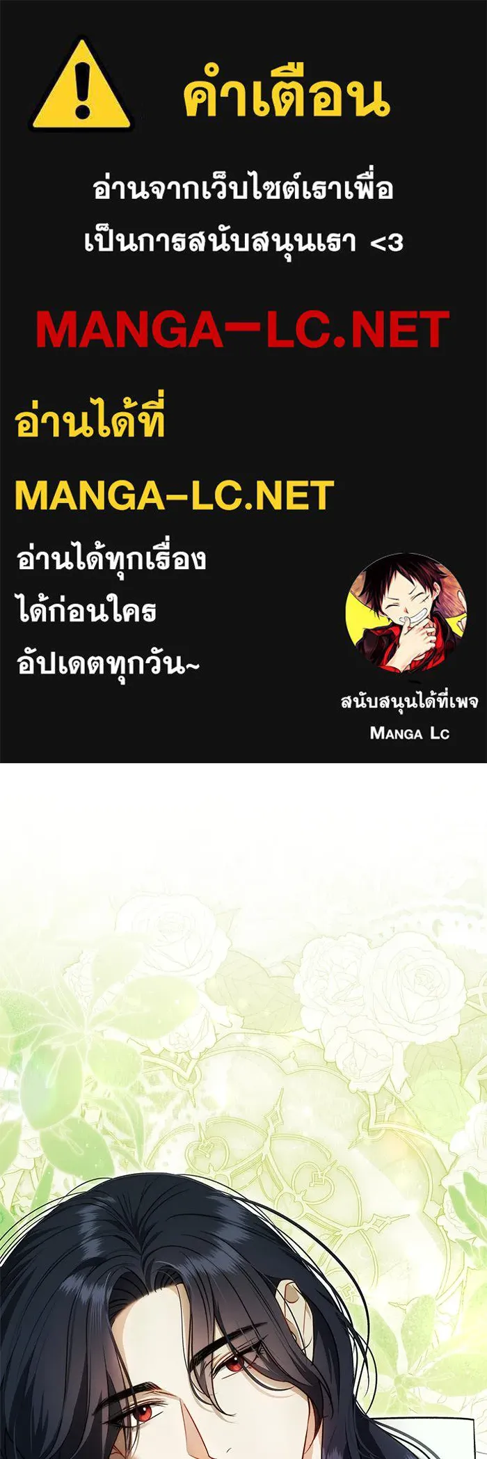 ขอวิธีส่งสามีลงนรก ตอนที่ 29 รูปที่ 1