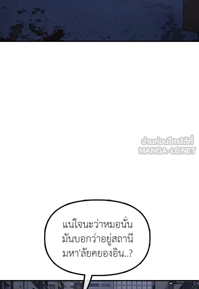 ผู้กล้าฝ่า ตอนที่ 33 รูปที่ 96