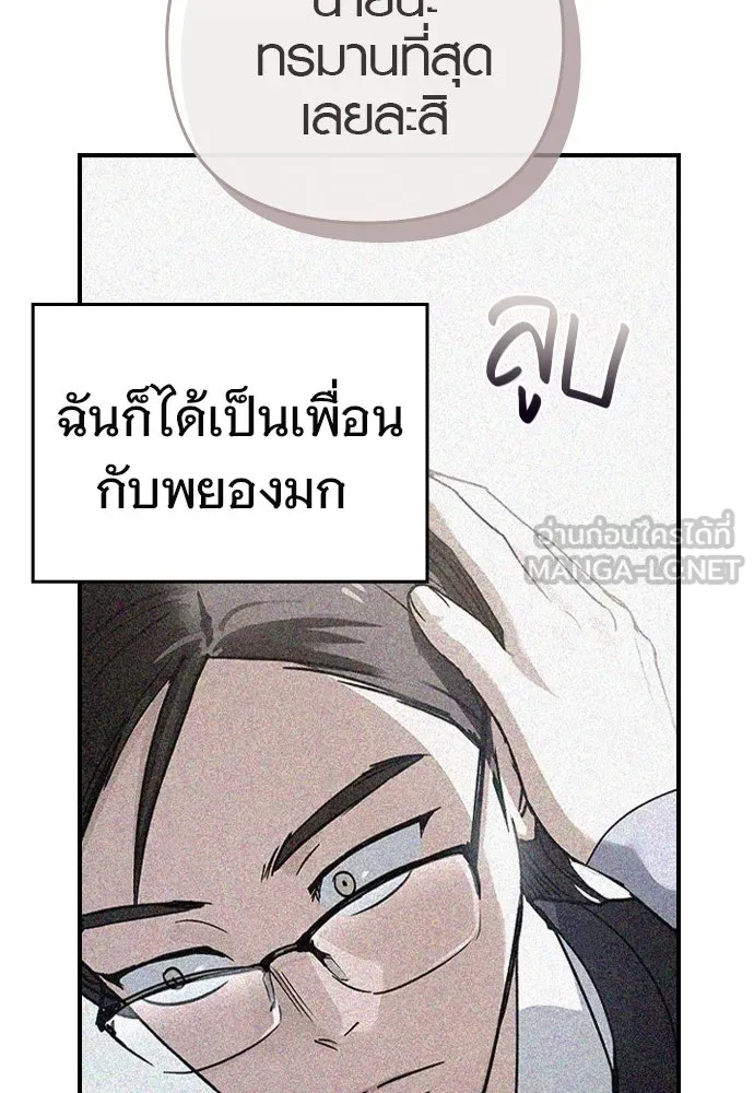 บันทึกรักลูกสาวเจ้าพ่อ ตอนที่ 27 รูปที่ 18