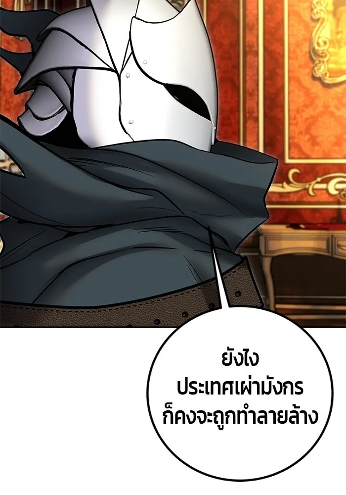 แกร่งเกินผู้กล้า แต่ซ่าไม่ได้ ตอนที่ 125 รูปที่ 34