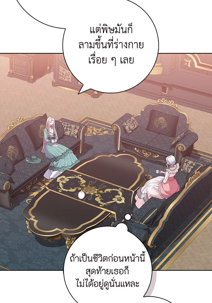 ฉันกลายเป็นแม่พระเอกนิยายจอมเสเพล ตอนที่ 44 รูปที่ 14