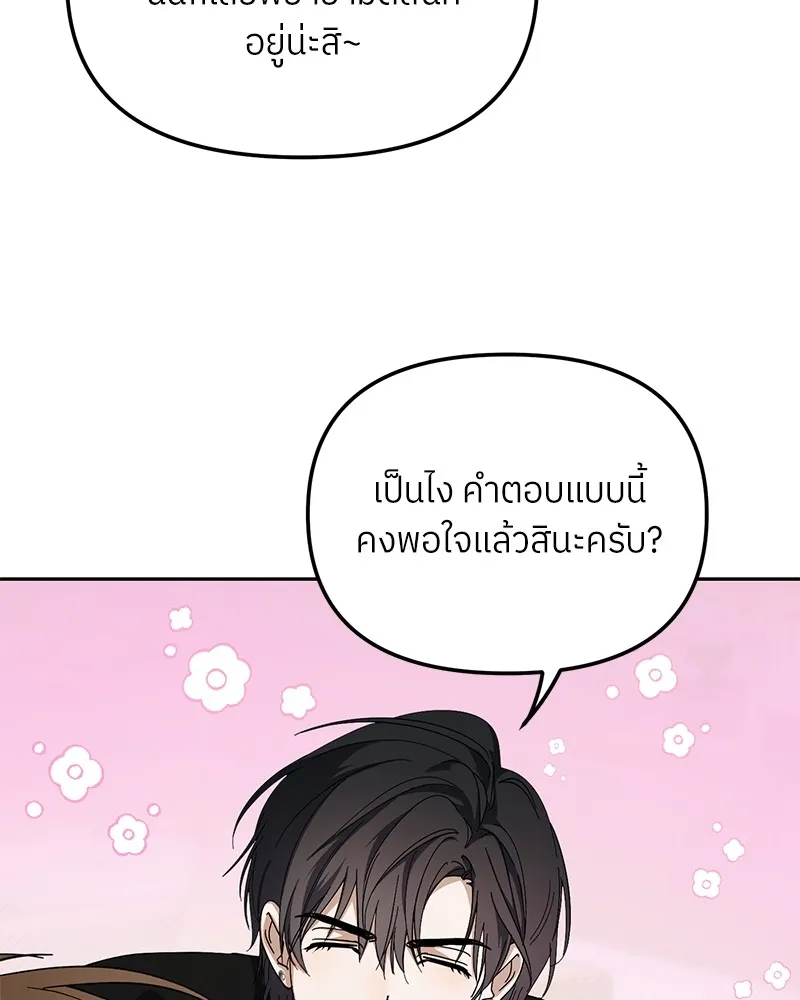 ย้อนเวลามาเป็นมักเน่ ตอนที่ 36 รูปที่ 34