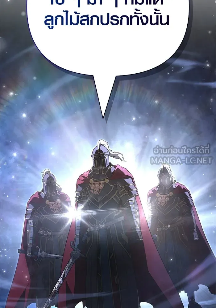 เอาชีวิตรอดในเกมฉบับคนเถื่อน ตอนที่ 139 ปะทะ รูปที่ 153