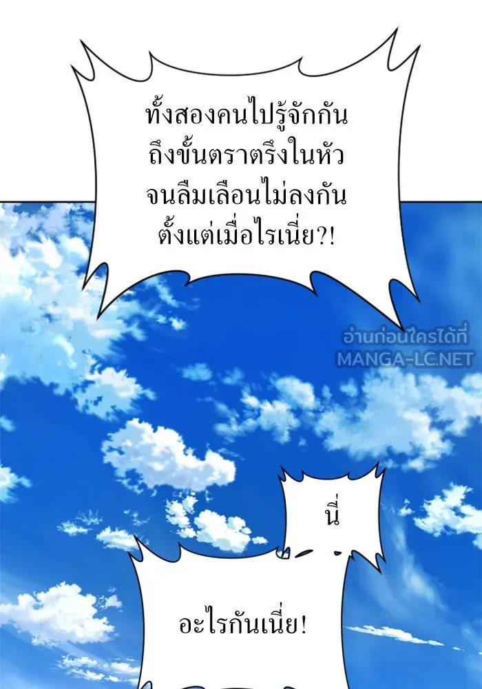 ชิงชีวิตพลิกลิขิตชะตา ตอนที่ 55. ความเข้าใจผิด(1) รูปที่ 15