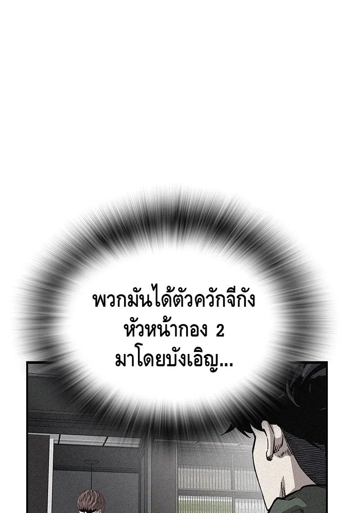 King Game ตอนที่ 35 ไปช่วยหัวหน้ากองกัน!! รูปที่ 41