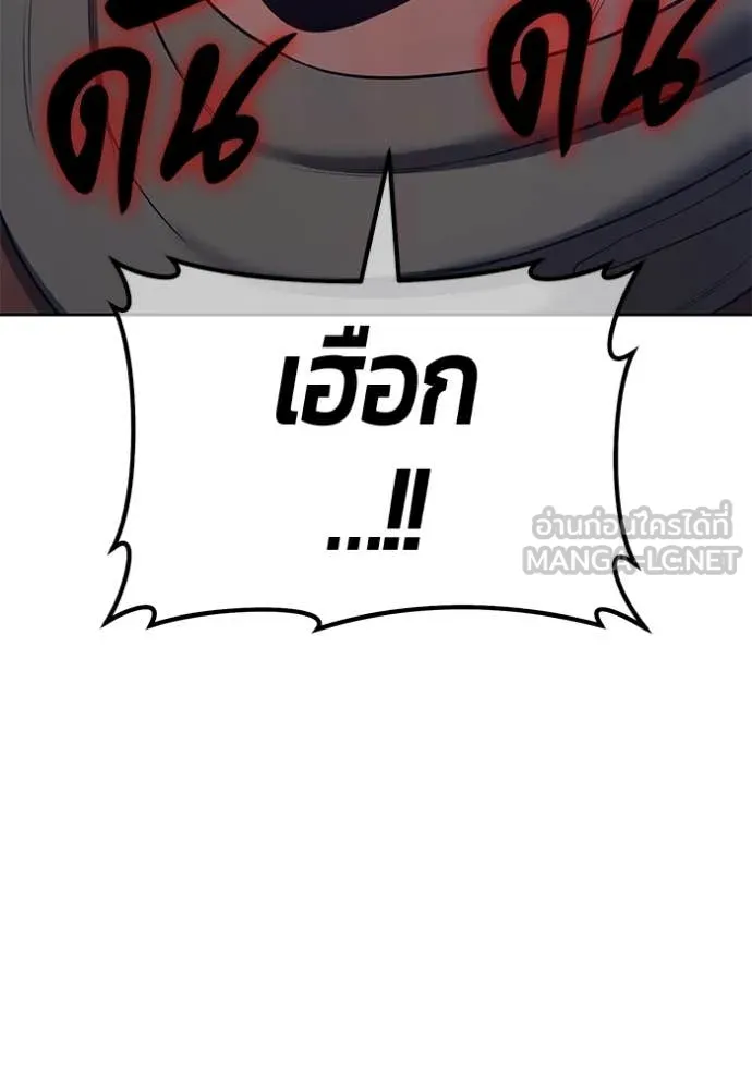 +99 ท่อนไม้ ตอนที่ 196 รูปที่ 216