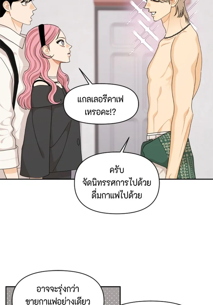 จริง ๆ แล้ว โอบารัมน่ะ… ตอนที่ 87 รูปที่ 4