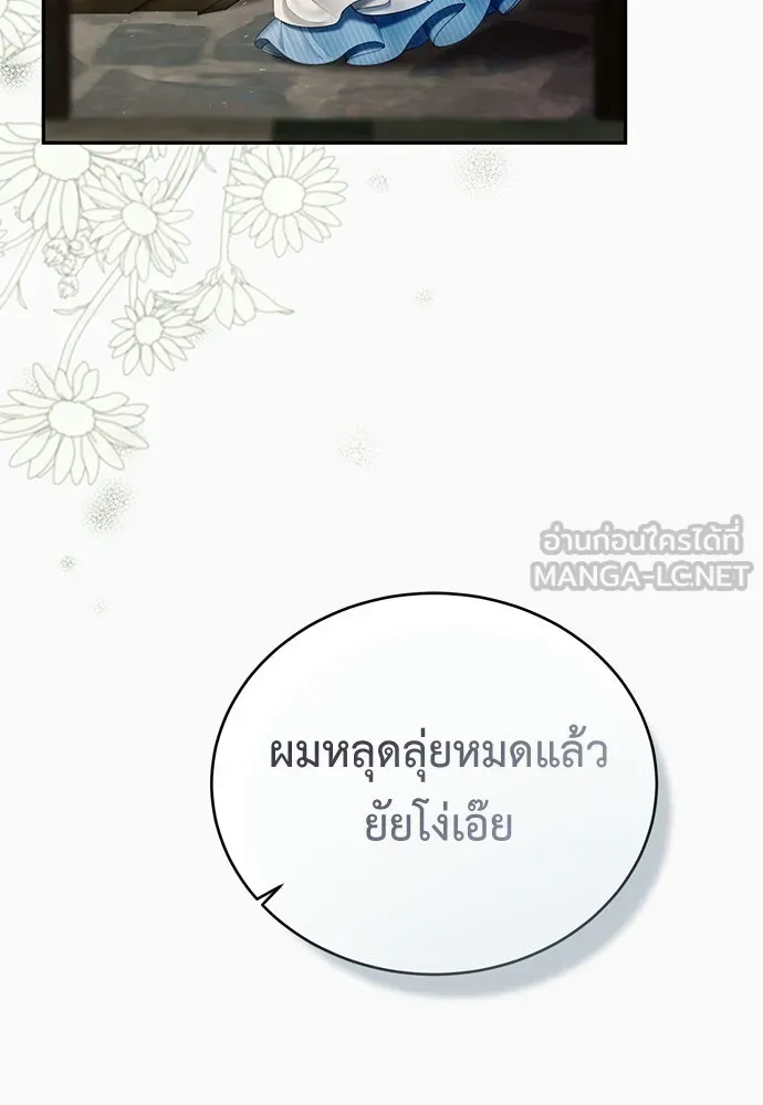 สาวใช้อย่างฉัน ขอเลือกหันหลังให้นาย ตอนที่ 1 รูปที่ 48