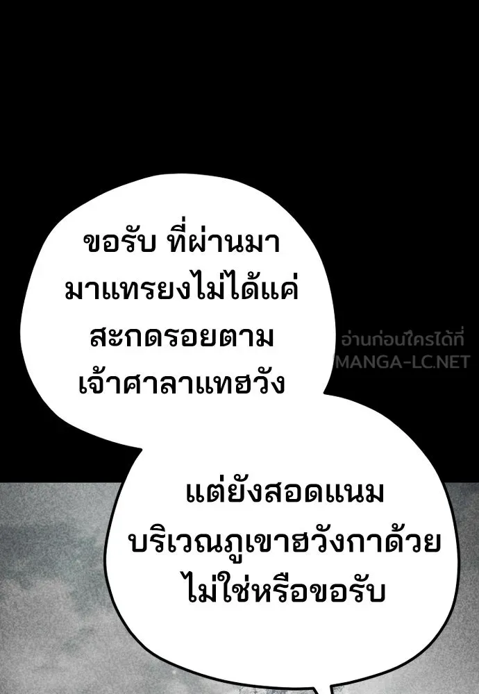 เส้นทางสู่เทพมาร ตอนที่ 72 รูปที่ 120