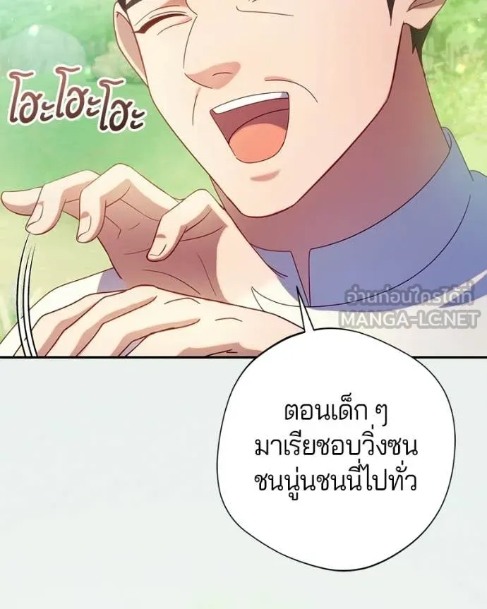 ถ้าเป็นนางร้าย ตอนที่ 50 รูปที่ 59