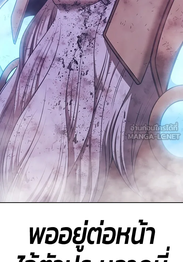 +99 ท่อนไม้พร้อมบวก ตอนที่ 60 ดิเมนชันอีตเตอร์ (8) รูปที่ 384