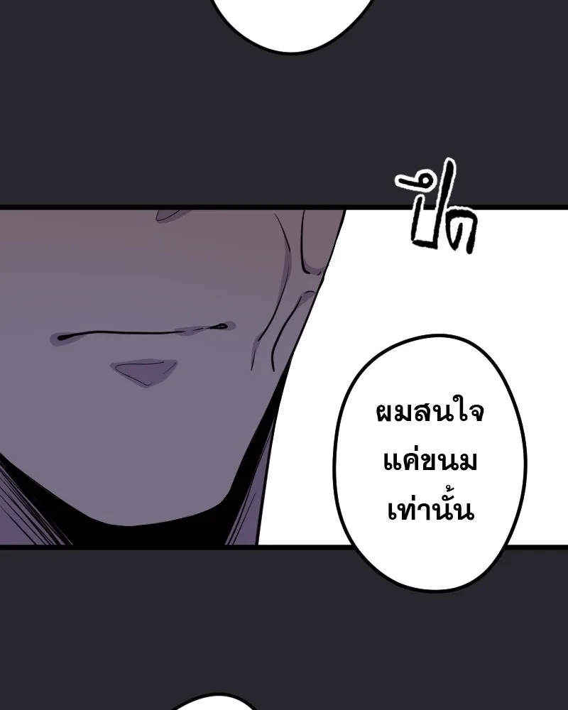 Promise of Death ตอนที่ ep9  bon appétit! รูปที่ 68