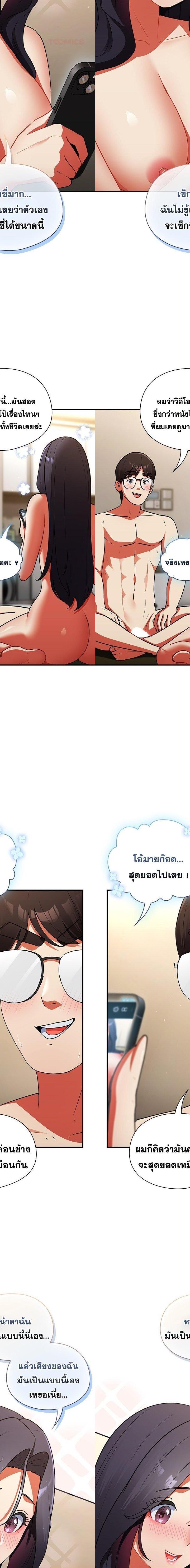 Take a Photo of Me ตอนที่ 9 14