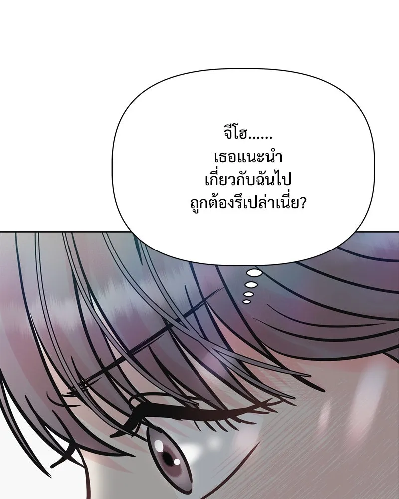 รักนี้ไม่ต้องมีเซนส์ ตอนที่ 14 รูปที่ 58