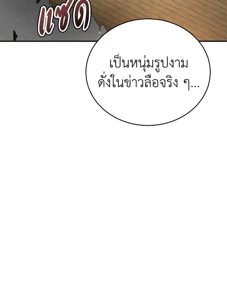 กำปั้นราชันคืนชีพ ตอนที่ 24 รูปที่ 167