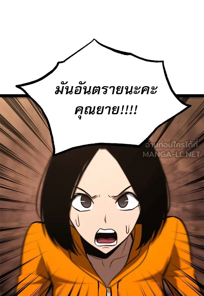 ก็อบลินเลเวล 999 ตอนที่ 21 รูปที่ 135