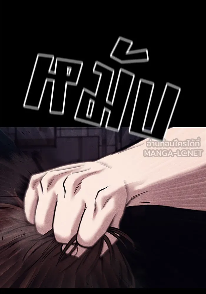 เลวฟาดเลว ตอนที่ 67 รูปที่ 30