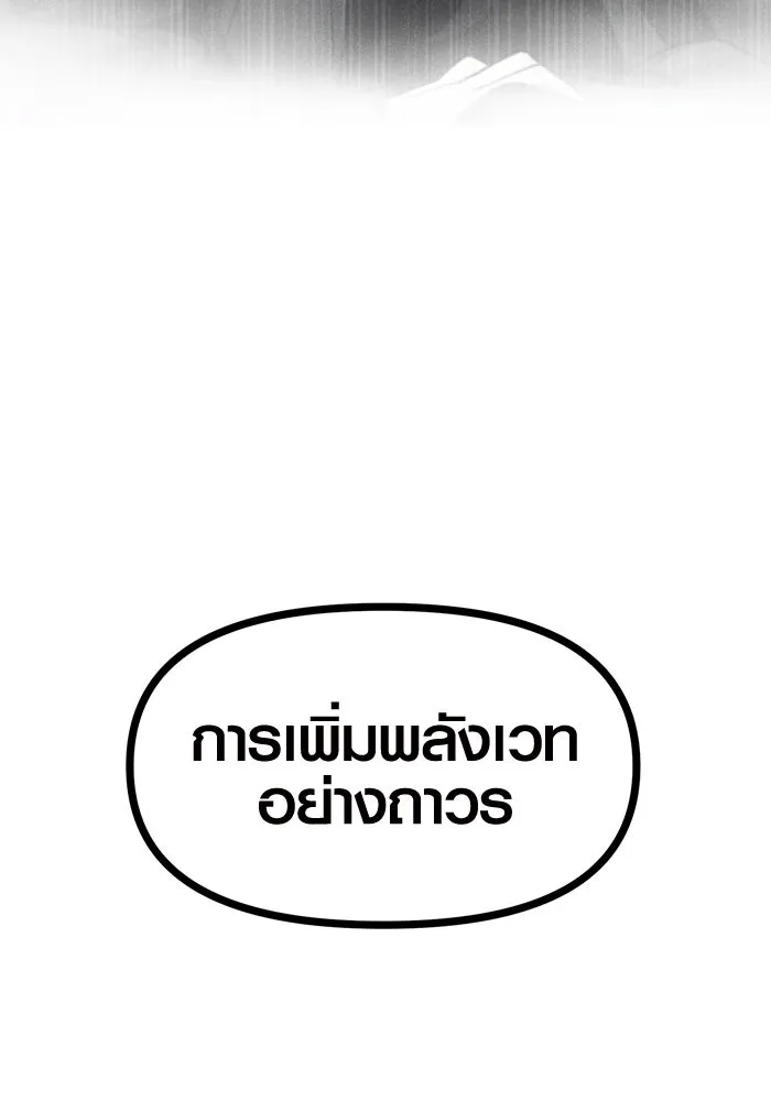 พลิกชะตาคว้าไอเทมระดับเทพ ตอนที่ 16 รูปที่ 94