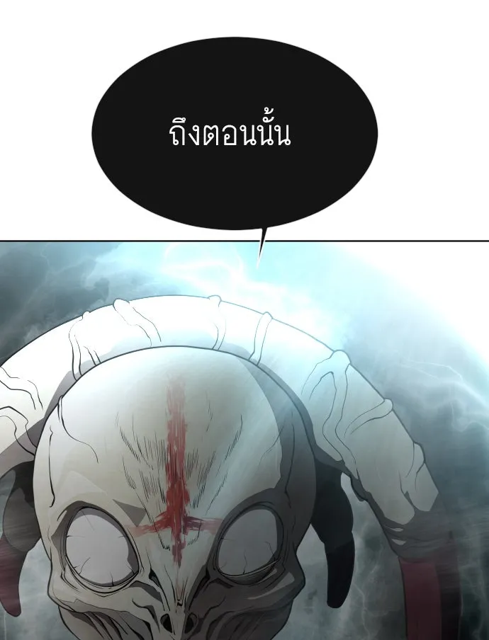 ยุคแห่งยอดมนุษย์ ตอนที่ 9 รูปที่ 128