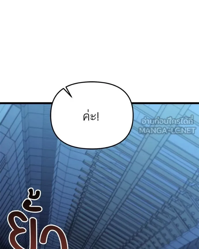 โทษที พื้นที่นี้ ตอนที่ 35 รูปที่ 120