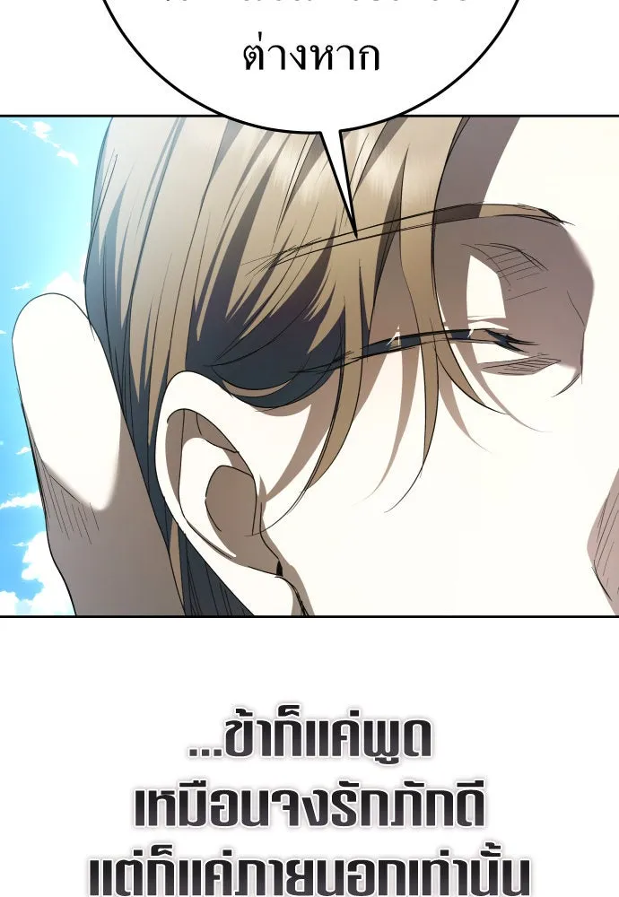 ชิงชีวิตพลิกลิขิตชะตา ตอนที่ 234. ช่วงเวลาของสุนัขกับหมาป่า(2) รูปที่ 5