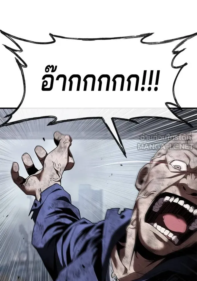 สนิมเชือดเลือดสาด ตอนที่ 37 รูปที่ 60