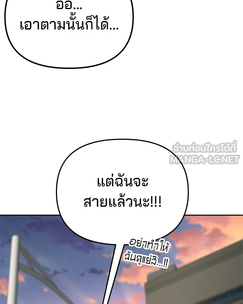 จ้า แม่คนสวย ตอนที่ 17 รูปที่ 90