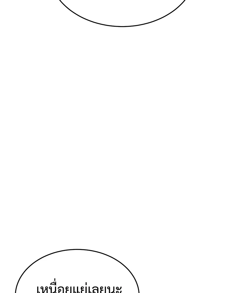 แบคXX ตอนที่ 43 รูปที่ 19