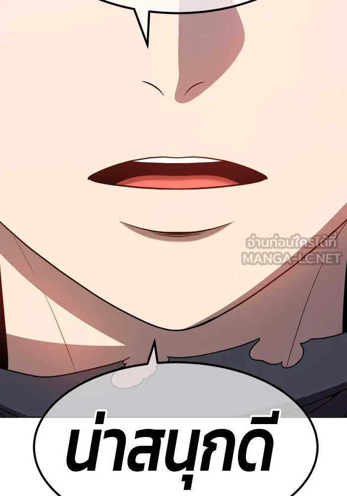 +99 ท่อนไม้พร้อมบวก ตอนที่ 62 ดิเมนชันอีตเตอร์ (10) รูปที่ 24