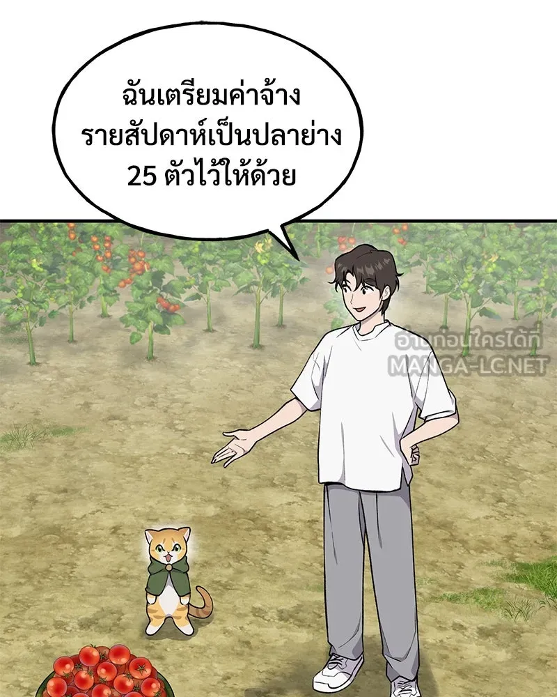 ปลูกผักพิชิตหอคอย ตอนที่ 12 รูปที่ 105