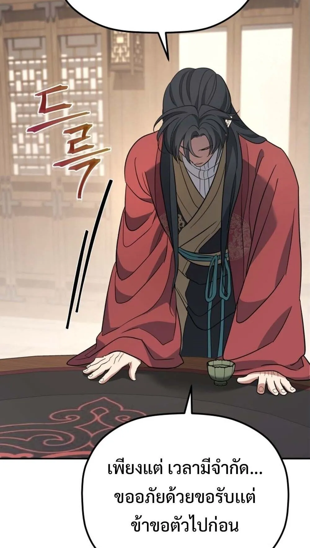 The Youngest Son of the Eunhae Sangdan บ_ตรชายคนส_ดท_องแห_งหอการค_าอ_นเฮ ตอนที่ ตอนที่ 37 รูปที่ 50