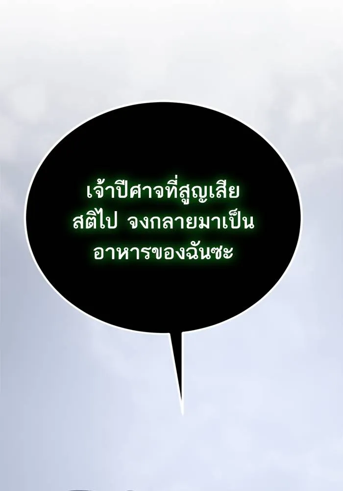 Return to Player ตอนที่ 147 รูปที่ 118