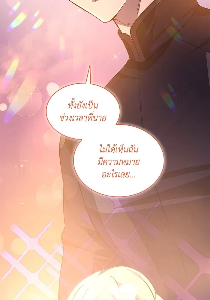 ฟิลเลียโรเซ่กับคำทำนายแห่งมงกุฎหนาม ตอนที่ 78 รูปที่ 64