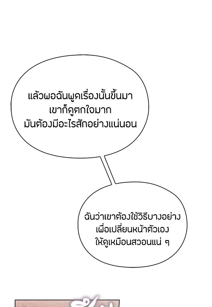 ลูกสาวตัวปลอมของท่านดยุก ตอนที่ 33 รูปที่ 52