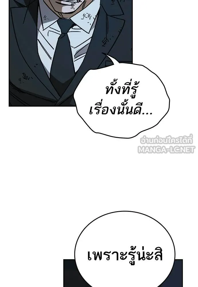 Study Group ตอนที่ 323 รูปที่ 108