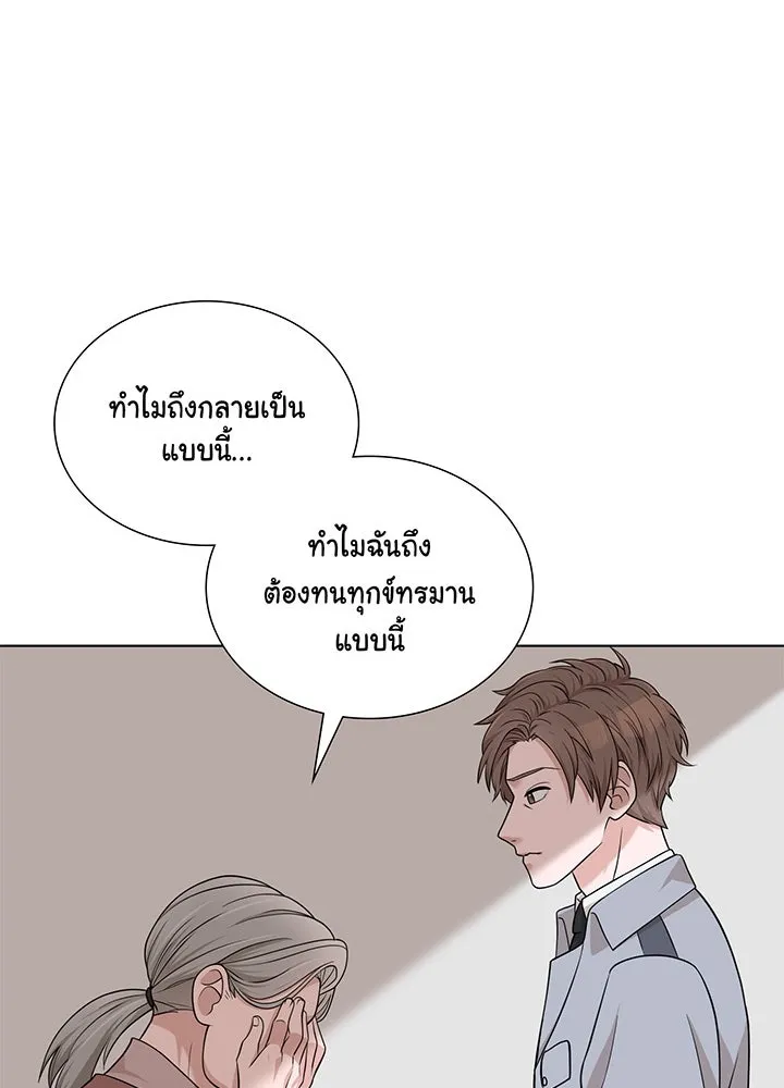 เพลิงแค้นผลาญใจ ตอนที่ 47 รูปที่ 35