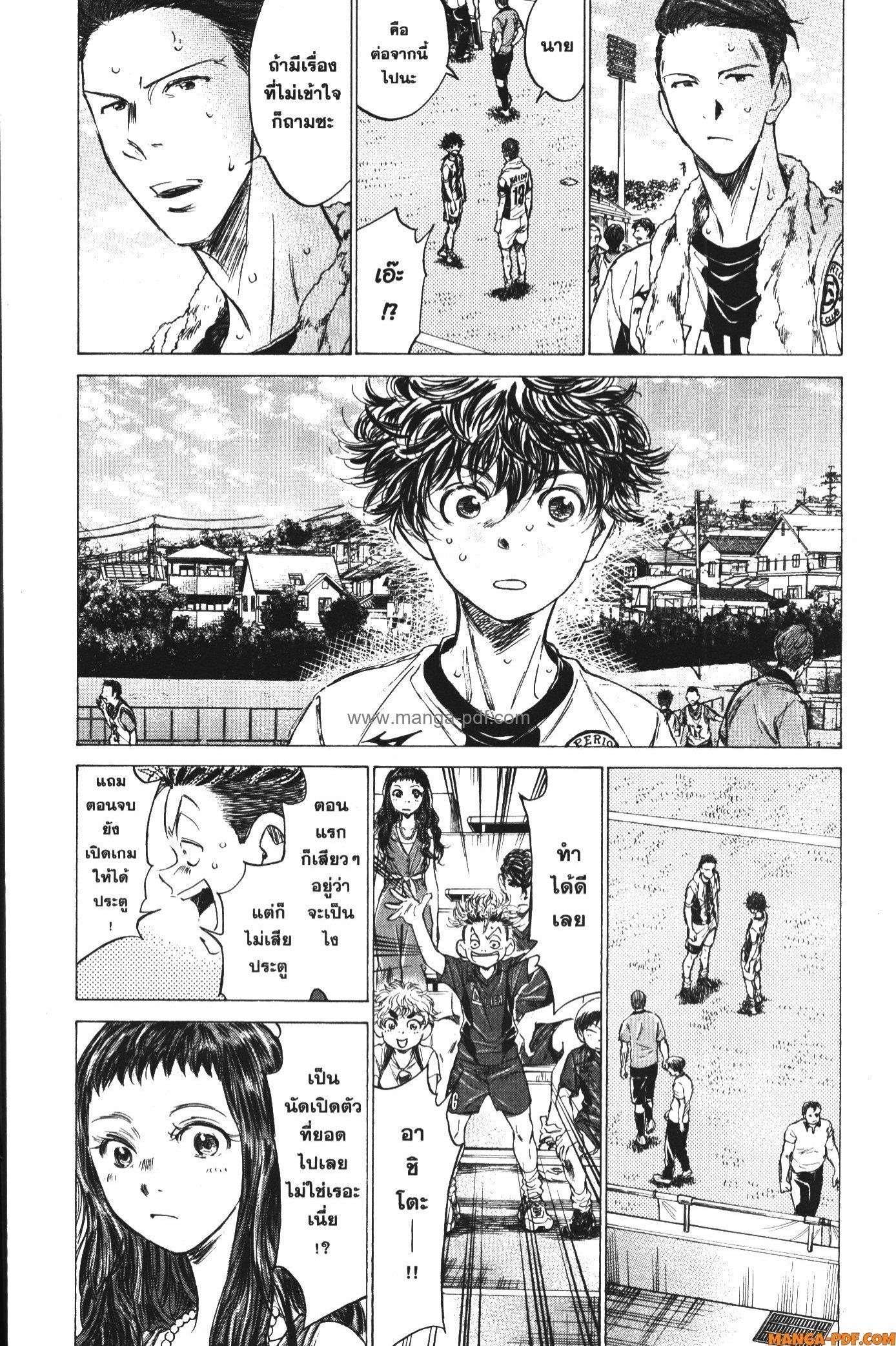 Manga-lc-com อ่านมังงะ อ่านการ์ตูน ออนไลน์ ฟรี Ao Ashi แข้งเด็กหัวใจนักสู้ ตอนที่ 1 2 3 4 5 6 7 8 9 10 11 12 13 14 ฟรี ไม่มีโฆษณา Manga-lc - อ่าน มังงะ อ่าน การ์ตูน ออนไลน์ อ่านมังงะ ฟรี